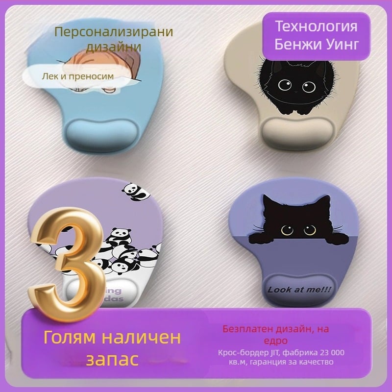 Силиконова подложка за китка с анимационни животни, подложка за мишка за китка, подложка за бюро с картинка, протектор за китка, устойчива на петна