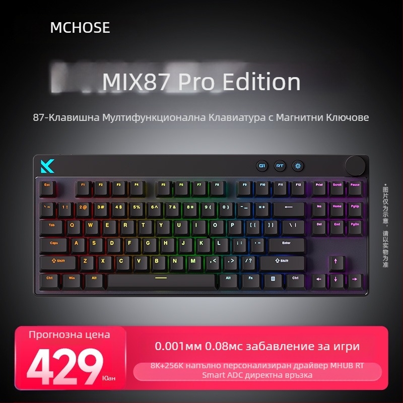 Mchose Mix87 Магнитна ос Механична клавиатура за електронни спортове Argb Светлинен ефект Персонализирана геймърска кабелна клавиатура