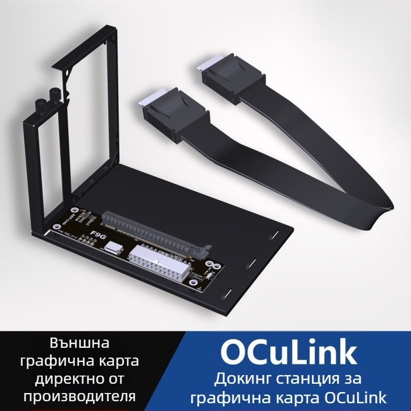 Докинг станция за външна графична карта Oculink Adt-F9G с Atx скоба Pcie4.0X4 Sff8611 8612
