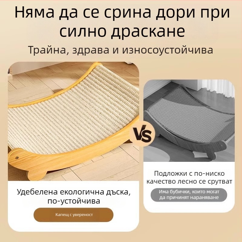 Дъска за драскане от сизал за котки, устойчива на износване, голяма дъска за котешки нокти, вградена котешка подложка против надраскване, защита за дивана от котки