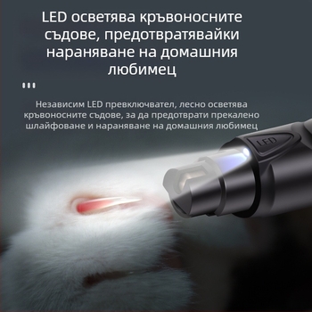 Електрическа шлифовъчна машина за нокти за кучета, зареждаща шлифовъчна машина за нокти за котки, шлифовъчна машина за нокти за златна козина, безшумна