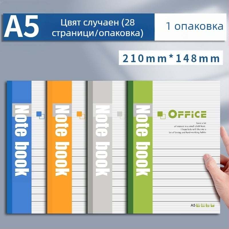 A5 меко копие на тетрадка за ученически дневник за начално училище, висока цветна стойност, тетрадка за прогимназия, офис консумативи, работен тетрадка