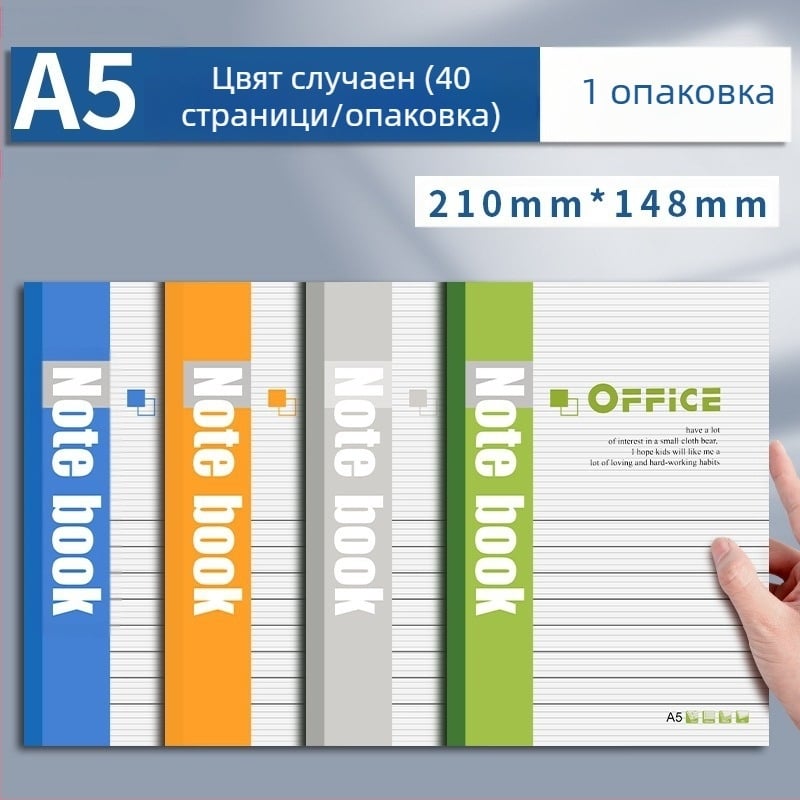 A5 меко копие на тетрадка за ученически дневник за начално училище, висока цветна стойност, тетрадка за прогимназия, офис консумативи, работен тетрадка