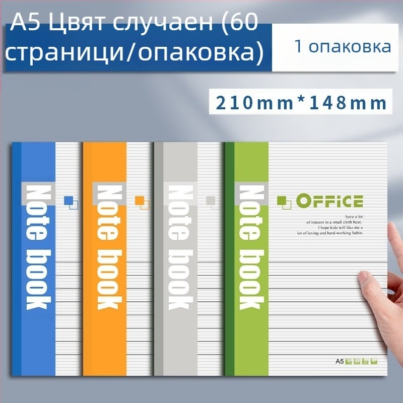 A5 меко копие на тетрадка за ученически дневник за начално училище, висока цветна стойност, тетрадка за прогимназия, офис консумативи, работен тетрадка
