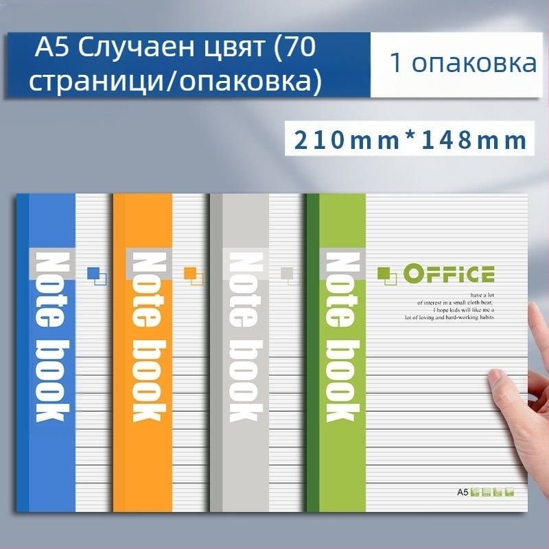 A5 меко копие на тетрадка за ученически дневник за начално училище, висока цветна стойност, тетрадка за прогимназия, офис консумативи, работен тетрадка