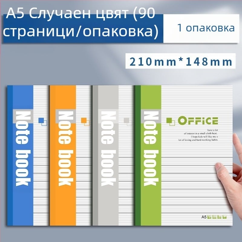 A5 меко копие на тетрадка за ученически дневник за начално училище, висока цветна стойност, тетрадка за прогимназия, офис консумативи, работен тетрадка