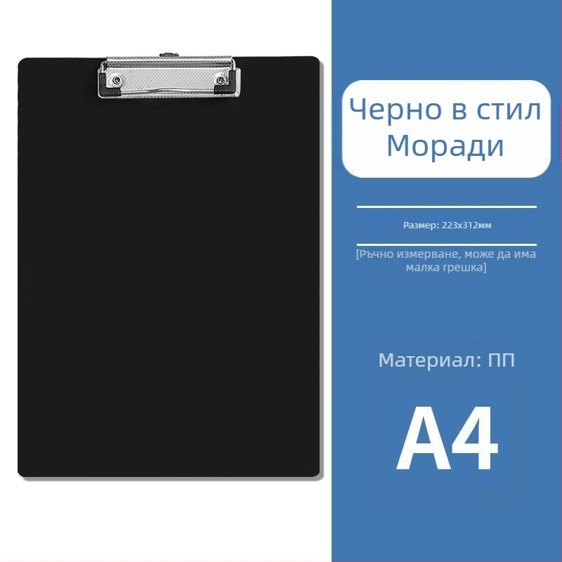 Папка A4, дъска за папки, данни, многофункционална подложка за срещи, канцеларски материали, офис консумативи, студенти с изпитни документи