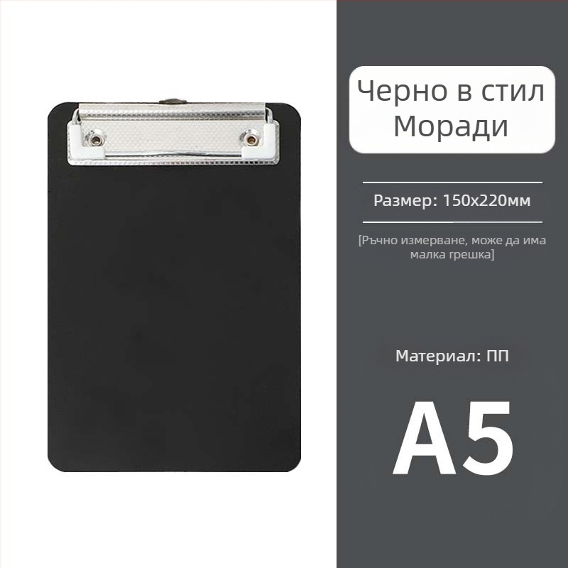 Папка A4, дъска за папки, данни, многофункционална подложка за срещи, канцеларски материали, офис консумативи, студенти с изпитни документи
