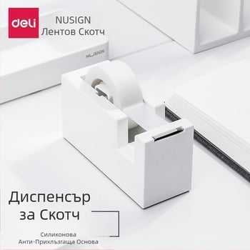 Седалка с лепяща лента с висока цветна стойност, резачка за лепяща лента за ученици от началното училище, креативна проста машина за лепяща лента, самозалепваща се маса, седалка с лепяща лента