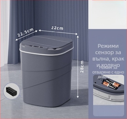 25-годишен нов интелигентен кош за боклук с вграден син светещ пръстен за налягане, обръщаем капак 18L, въртящ се модел, интелигентен сензорен кош за боклук