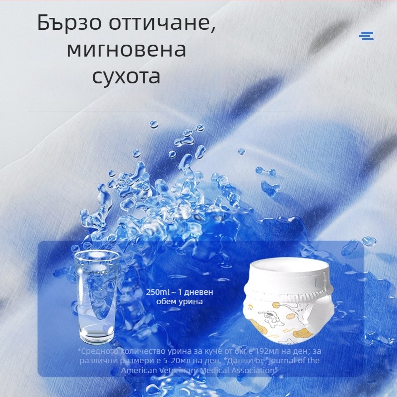 Физиологични памперси за еднократна употреба за мъжки кучета, удобни и дишащи, непропускливи, лесни за абсорбиране и не са с обратна осмоза, подходящи за вътрешна и външна употреба.