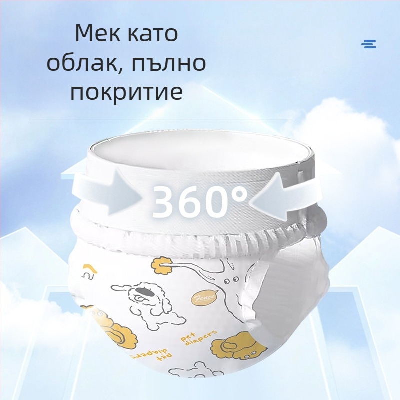 Физиологични памперси за еднократна употреба за мъжки кучета, удобни и дишащи, непропускливи, лесни за абсорбиране и не са с обратна осмоза, подходящи за вътрешна и външна употреба.