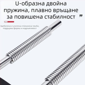 S Ново U-образно многофункционално регулируемо рамо тип „ръкохватка“ за фитнес на закрито, пружинен лост за китки