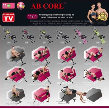 Многофункционална машина за коремни мускули Thor Brand Ab Core, фитнес оборудване, упражнения за коремна талия, домашно оборудване за коремен фитнес