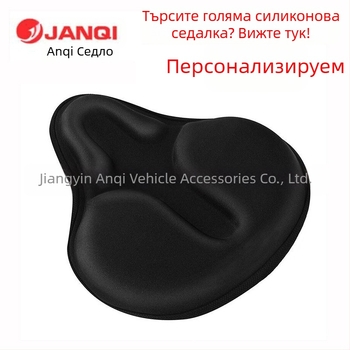 Калъф за велосипедна възглавница, удебелен силиконов мек калъф за седалка за планински велосипед, мек калъф за седалка за велосипед, оборудване за трансгранично ползване