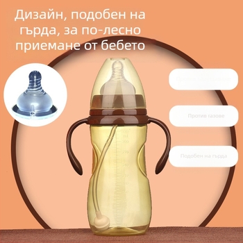 Високотемпературно устойчиво пластмасово шише за бебешко мляко с широк отвор, симулиращо кърма, препоръчва се за новородени, против газове, устойчиво на напукване с дръжка.