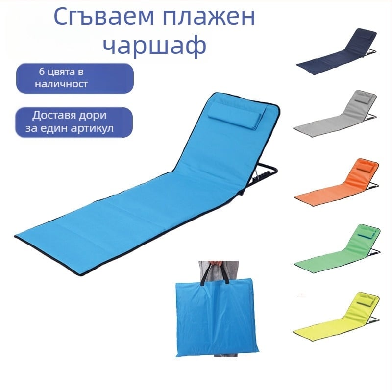 Сгъваем шезлонг за плаж, регулируем, 145*47*40 см