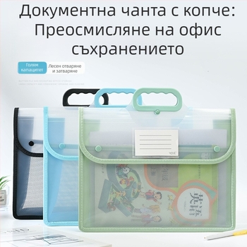 Прозрачна чанта за документи, водоустойчива чанта за съхранение с щампи от полипропилен, хартиена чанта за тестове с голям капацитет, информационна чанта A4, чанта за уроци