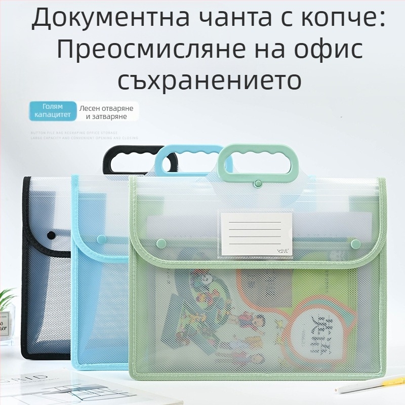 Прозрачна чанта за документи, водоустойчива чанта за съхранение с щампи от полипропилен, хартиена чанта за тестове с голям капацитет, информационна чанта A4, чанта за уроци