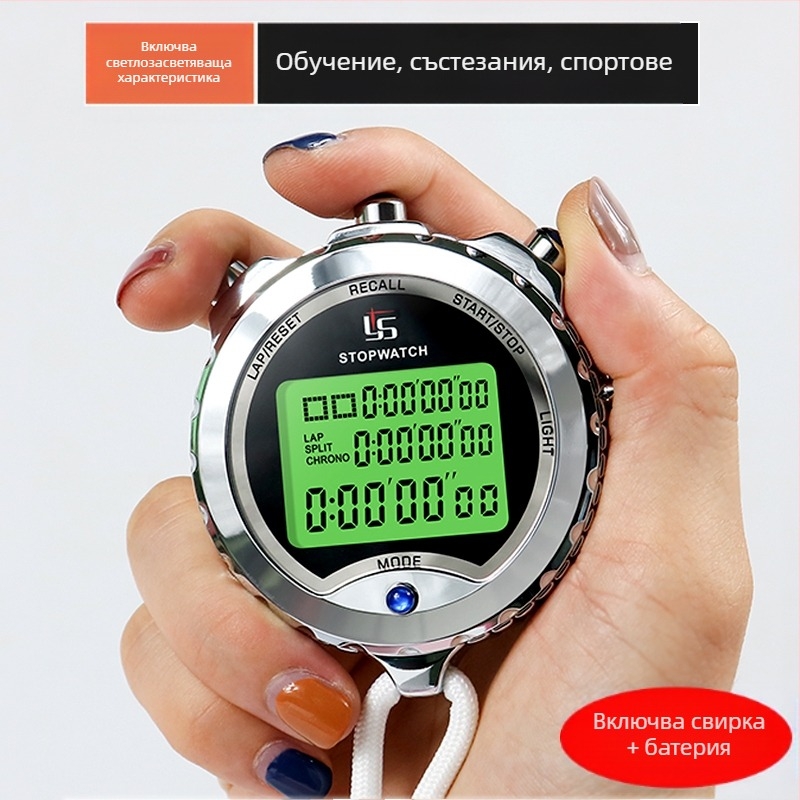 Метален електронен хронометър, таймер, професионален съдия, състезание по лека атлетика, бягане, тренировка, студентски фитнес, състезание