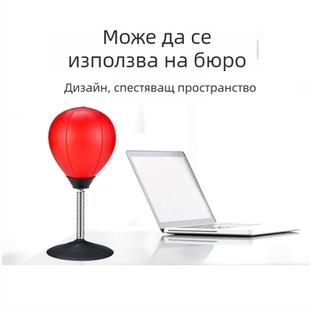 Настолна вентилационна топка, детска декомпресионна артефактна офис настолна скоростна топка за декомпресия, малка вендуза, боксова реакционна топка