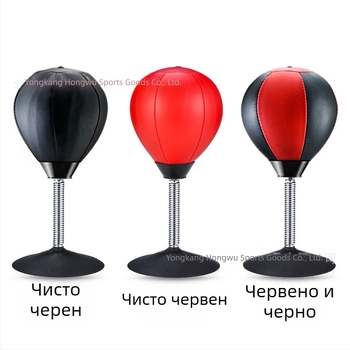 Настолна вентилационна топка, детска декомпресионна артефактна офис настолна скоростна топка за декомпресия, малка вендуза, боксова реакционна топка