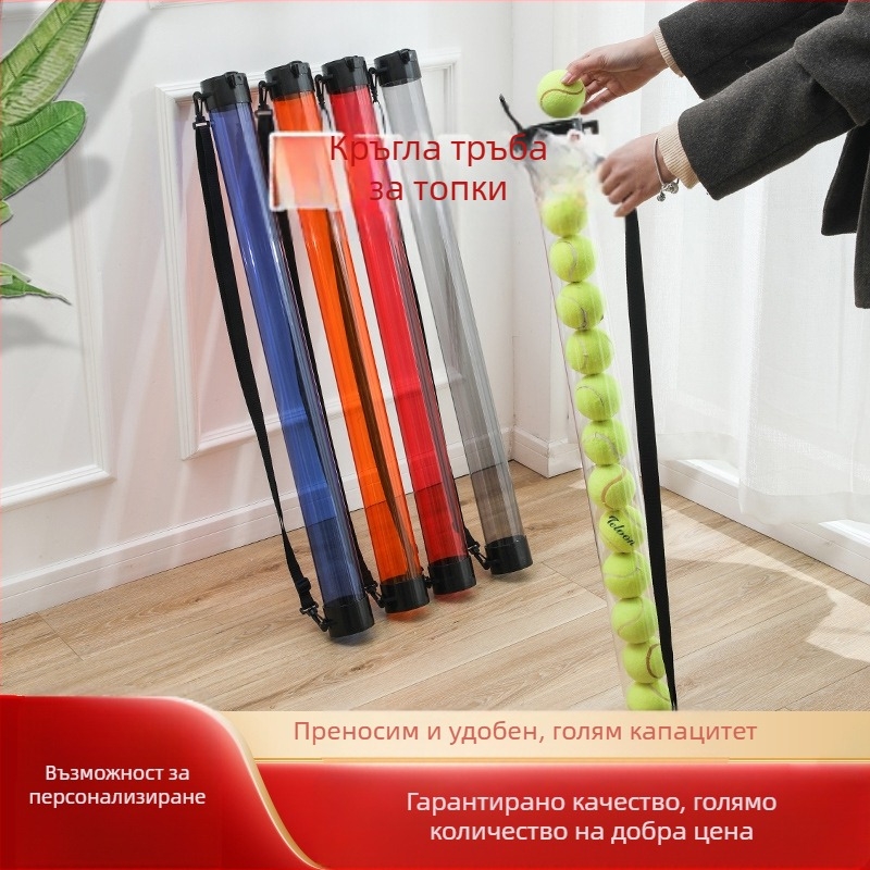 Цветна прозрачна пластмасова кръгла тръба за топки, удължена тръба за топки, инструмент за събиране на тенис топки, кошница за топки, кошница за топки, кофа за топки