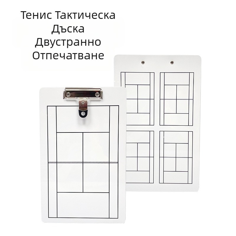Тактическа дъска за тенис, преносима универсална клипс настолна игра, ръководство за треньор, упражнения, двустранна, записваема, изтриваема бяла дъска