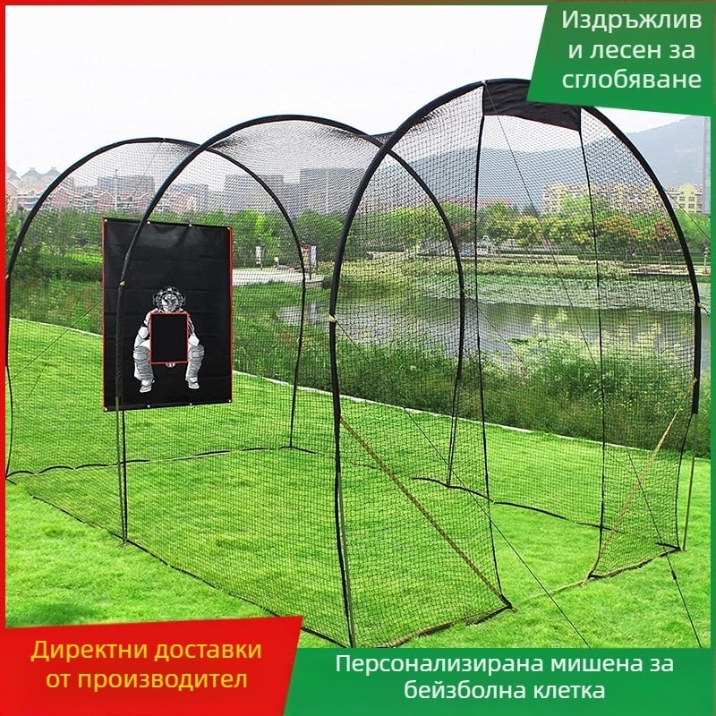 Плат за тренировъчна клетка за бейзболни удари 6 * 4 фута, плат за тренировки с 8 катарами с осем нокти + еластично въже