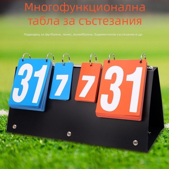 F501 табло с четири позиции, многофункционално, с нестандартна бяла кутия, с нестандартна облицовка