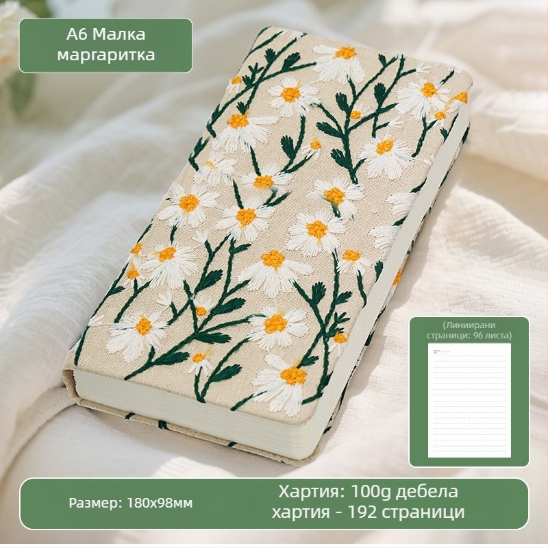 Наръчник, Дневник за литературна бродерия с маргаритки, Малък тефтер с флорално покритие и плат, Високо изглеждащ наръчник, Празна книга