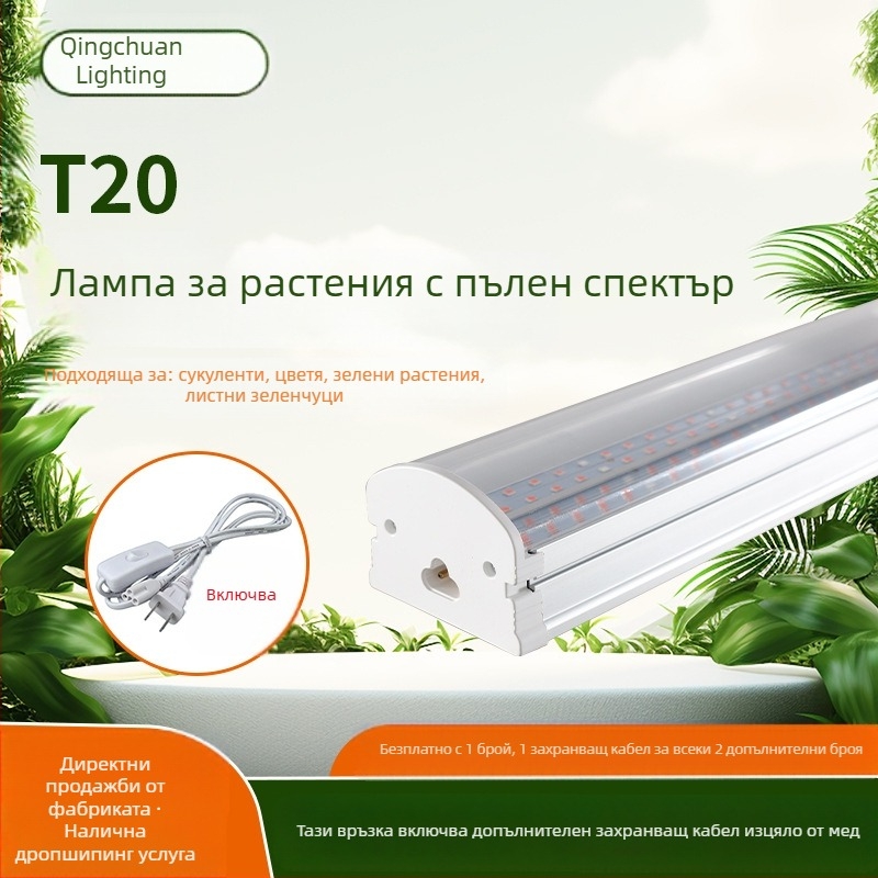 Лампа за растения T20 с пълен спектър, лампа за растеж на сукуленти, допълнителна светлина за зелени растения, LED лампа за растеж на цветя и растения.