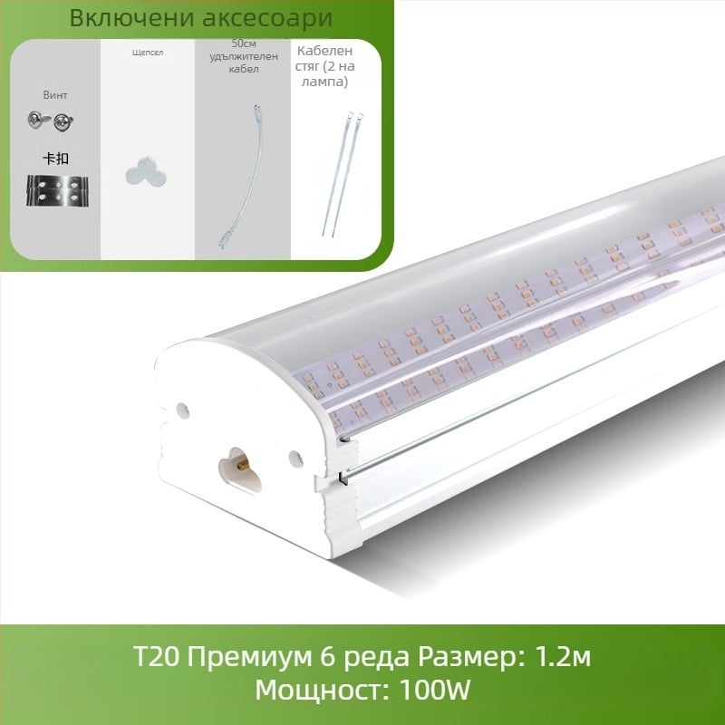 Лампа за растения T20 с пълен спектър, лампа за растеж на сукуленти, допълнителна светлина за зелени растения, LED лампа за растеж на цветя и растения.