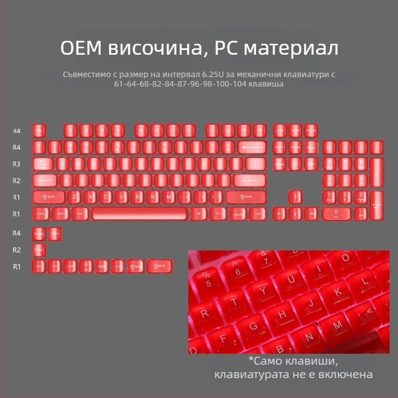 OEM силно бяла мраморна капачка за топка, компютър, напълно прозрачна, Wooting червена прозрачна капачка за клавиатура 61 75 98, механична капачка за клавиатура