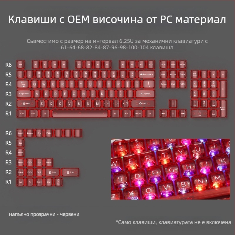 OEM силно бяла мраморна капачка за топка, компютър, напълно прозрачна, Wooting червена прозрачна капачка за клавиатура 61 75 98, механична капачка за клавиатура