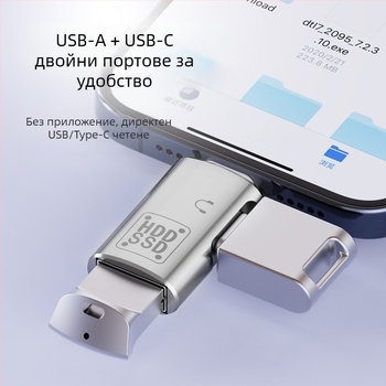 Подходящ за адаптер за мобилен телефон Apple Type-C към USB Two-In-One Pd15W за зареждане и пренос на данни