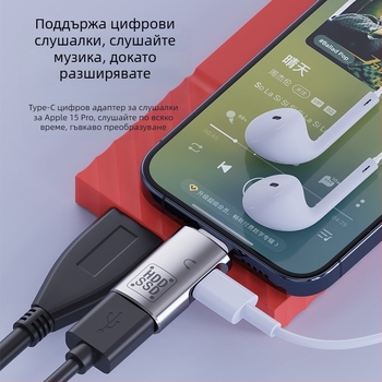 Подходящ за адаптер за мобилен телефон Apple Type-C към USB Two-In-One Pd15W за зареждане и пренос на данни