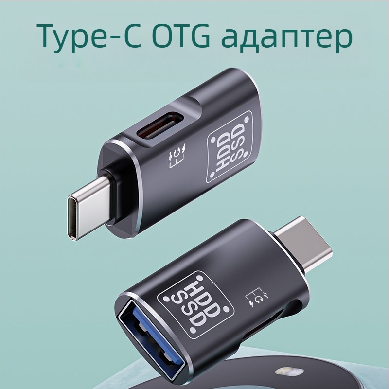 Подходящ за адаптер за мобилен телефон Apple Type-C към USB Two-In-One Pd15W за зареждане и пренос на данни