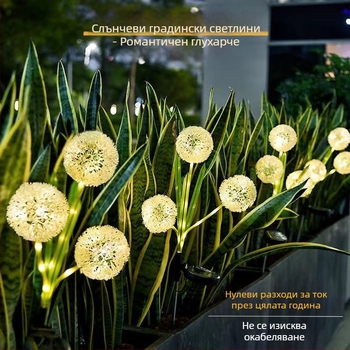 LED подови фенери с включване от един до пет, фенери със слънчогледи, декоративни светлини за градина, двор, слънчева трева