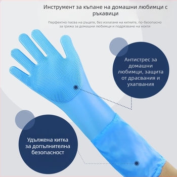Силиконови ръкавици за къпане на домашни любимци, ръкавици за миене на съдове против ухапване, водоустойчиви кадифени дамски ръкавици за почистване на кухня и домакинска работа