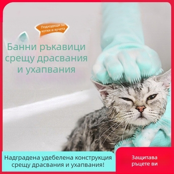 Силиконови ръкавици за къпане на домашни любимци, ръкавици за миене на съдове против ухапване, водоустойчиви кадифени дамски ръкавици за почистване на кухня и домакинска работа