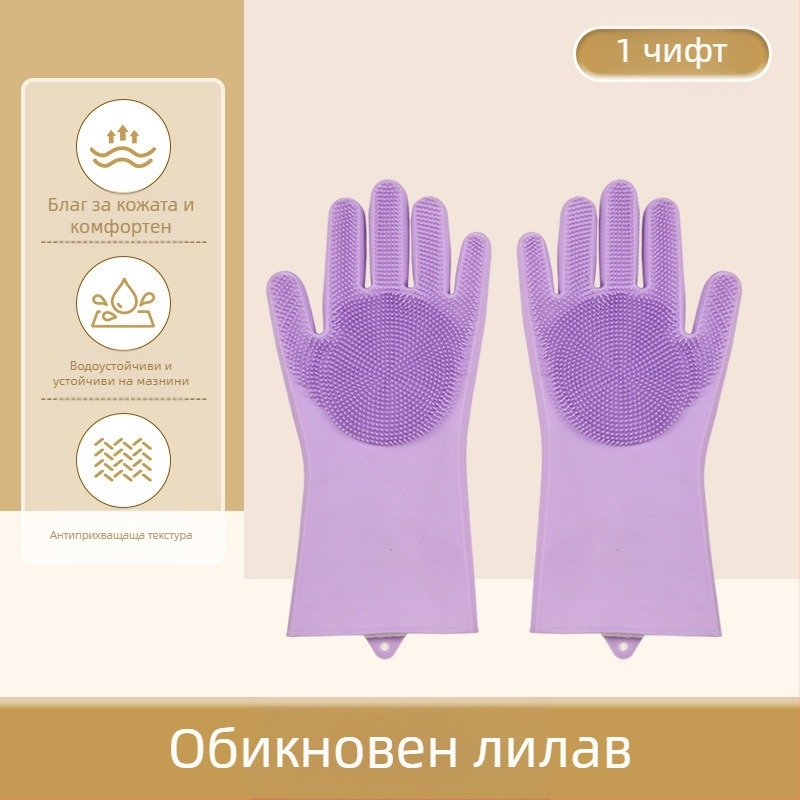 Силиконови ръкавици за къпане на домашни любимци, ръкавици за миене на съдове против ухапване, водоустойчиви кадифени дамски ръкавици за почистване на кухня и домакинска работа