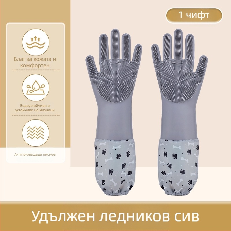 Силиконови ръкавици за къпане на домашни любимци, ръкавици за миене на съдове против ухапване, водоустойчиви кадифени дамски ръкавици за почистване на кухня и домакинска работа