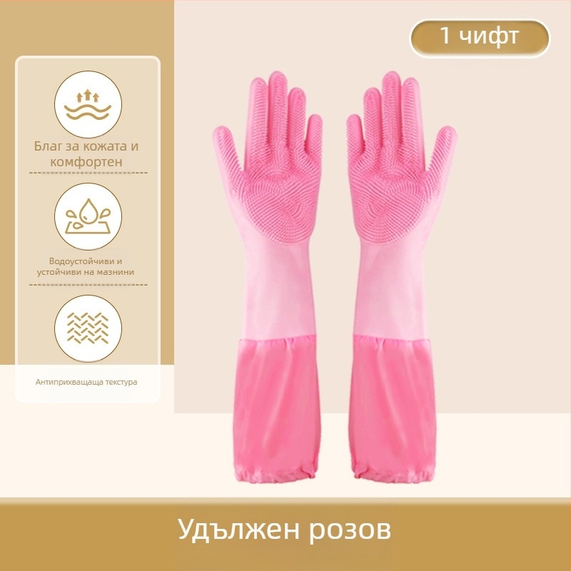 Силиконови ръкавици за къпане на домашни любимци, ръкавици за миене на съдове против ухапване, водоустойчиви кадифени дамски ръкавици за почистване на кухня и домакинска работа