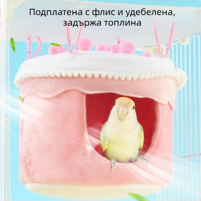 Торта с папагал Yee, птиче памучно гнездо, зимно тигрово гнездо, божур Xuanfeng, топло гнездо за спане, хамак, висящо птиче гнездо, специални консумативи