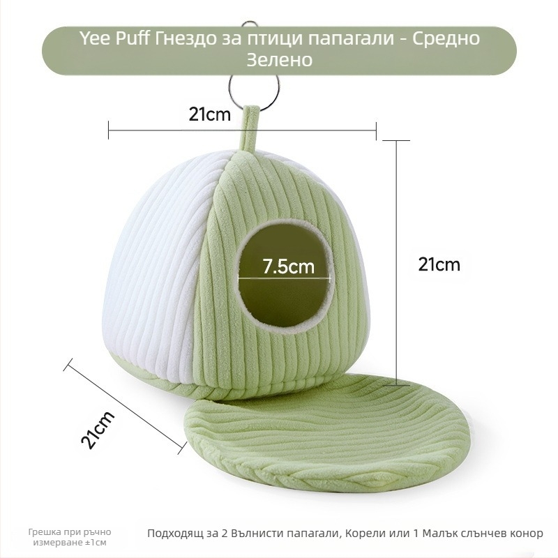 Торта с папагал Yee, птиче памучно гнездо, зимно тигрово гнездо, божур Xuanfeng, топло гнездо за спане, хамак, висящо птиче гнездо, специални консумативи
