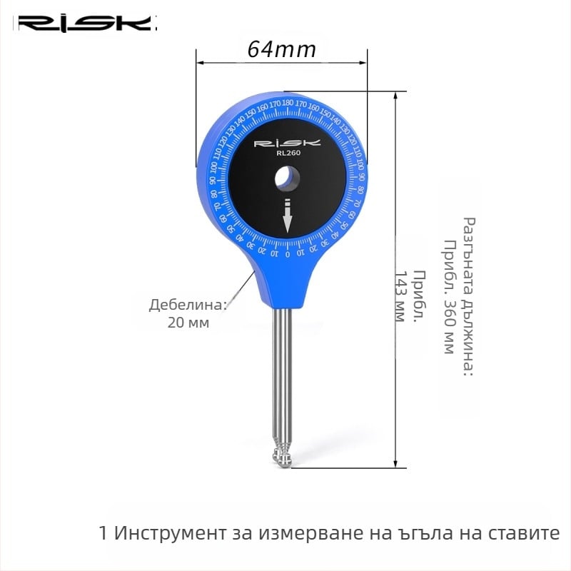 RISK, инструмент за измерване на ъгъла на колянната става за дирижабъл, транспортир за стойка при каране