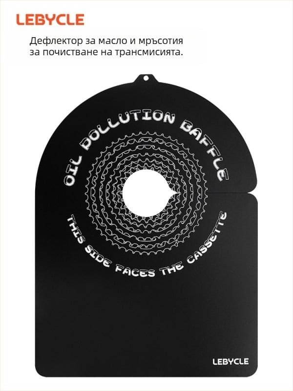 Le Baike Disc Anti-fouling Board Planin Road Bike Chain Flying Flywheel Shifter Anti-oil Protection Brake Baffle