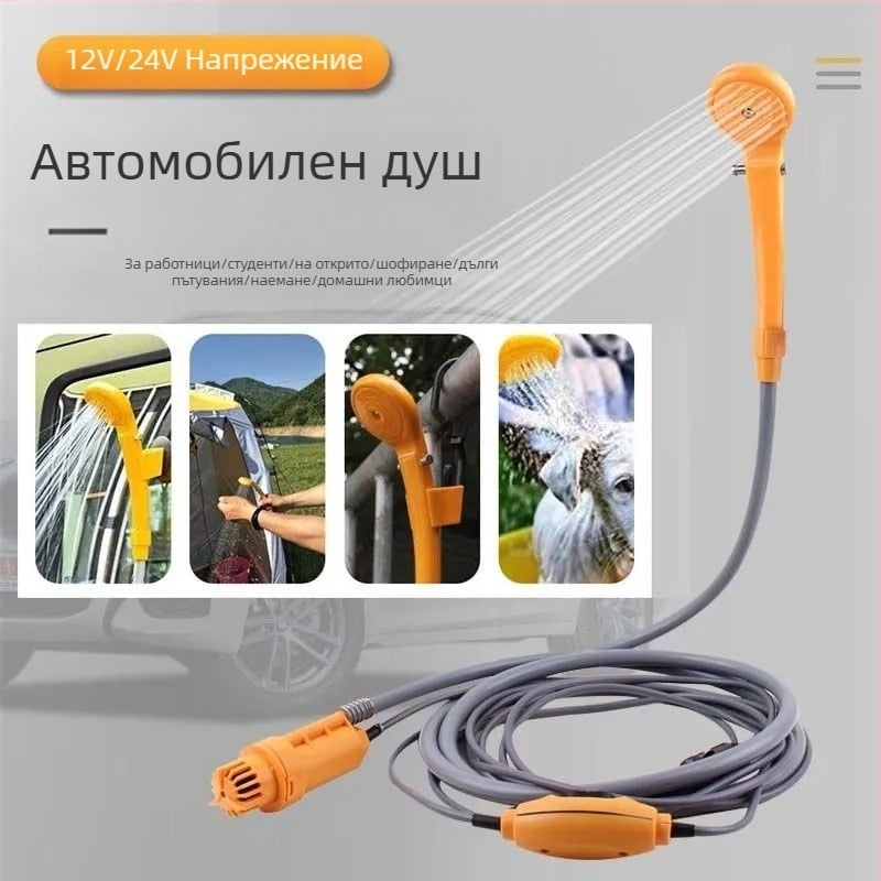 Автомобилни консумативи душ за кола преносим душ за кола на открито къмпинг вана трансгранично горещо на едро
