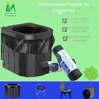 Мобилна тоалетна чанта за почистване, тоалетна за еднократна употреба, специално за бременни жени и възрастни хора, разградима удебелена тоалетна чанта за боклук